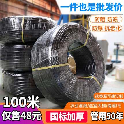 pe管滴灌管滴管农用滴灌管水管16农用灌溉毛管抽水机滴灌神器20mm
