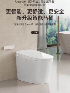 瑞尔特ux7智能马桶全自动翻盖全功能无水压限制泡沫盾电动坐便器
