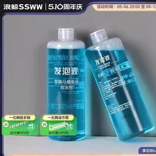 浪鲸智能马桶专用泡沫盾浓缩防臭抑菌补充发泡防溅泡沫剂马桶清洁