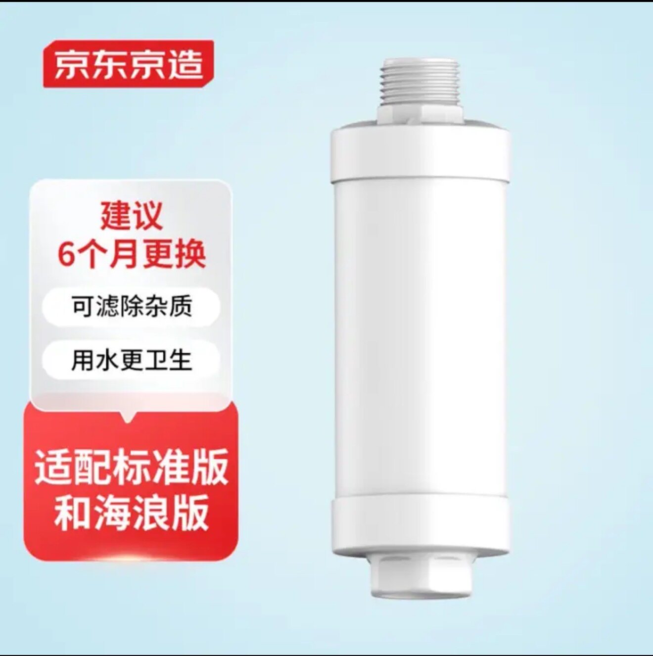 适配京东京造小海豚/烘干Pro智能马桶过滤器一进二出三通原装滤芯