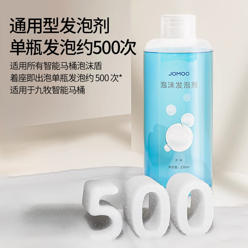 通用智能马桶泡沫盾智能马桶