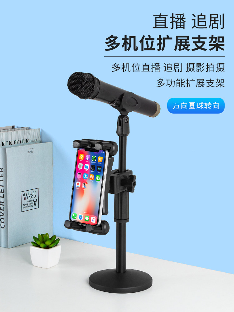 다기능 휴대폰 라이브 방송 브래킷 멀티 카메라 태블릿 클립 플로어 스탠딩 삼각대 듀얼 카메라 확장 클립 헤드 액세서리