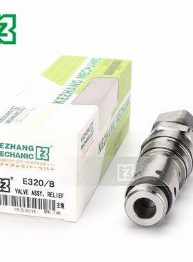 卡特挖掘机主溢流阀E320B/C/D 325 324 307D分配器主炮控制安全阀