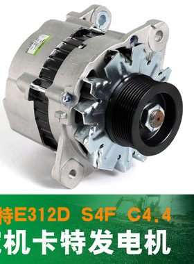 挖机卡特发电机E312D/C2/320/315/C4.4挖掘机34368-02400勾机配件