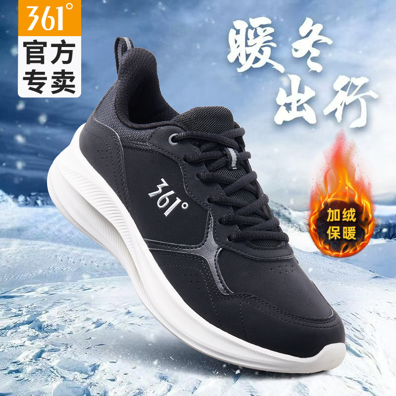 361冬季保暖男鞋运动鞋