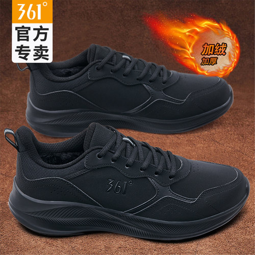 【秋冬爆款】361超保暖棉鞋
