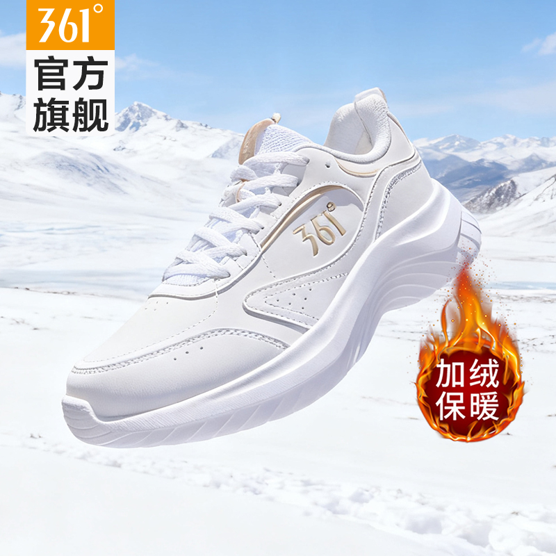 361度官方加绒防水跑步鞋减震