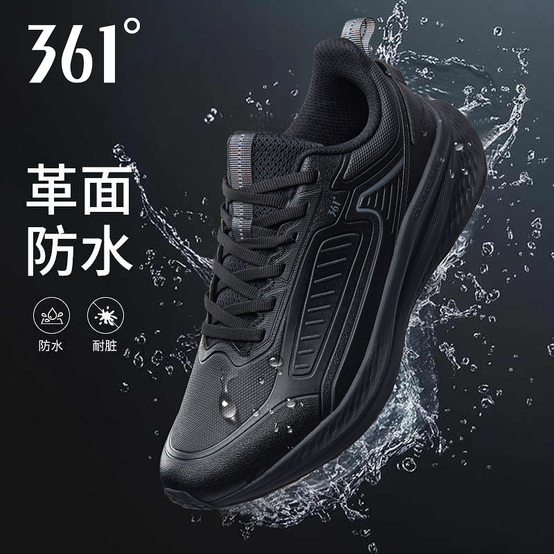 361休闲运动鞋皮面防水跑步鞋男