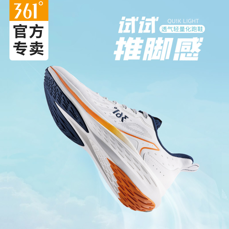 飞鱼Pro361秋冬新款专业跑步鞋