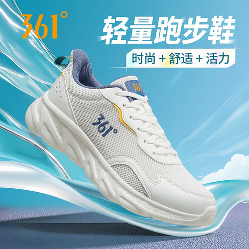 361度夏季男鞋新款网面运动跑鞋