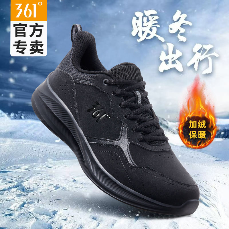 【秋冬爆款】361超保暖棉鞋