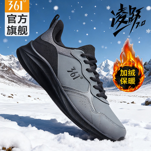 361加绒男鞋冬季新款皮面防水休闲鞋子加厚保暖运动鞋男款二棉鞋