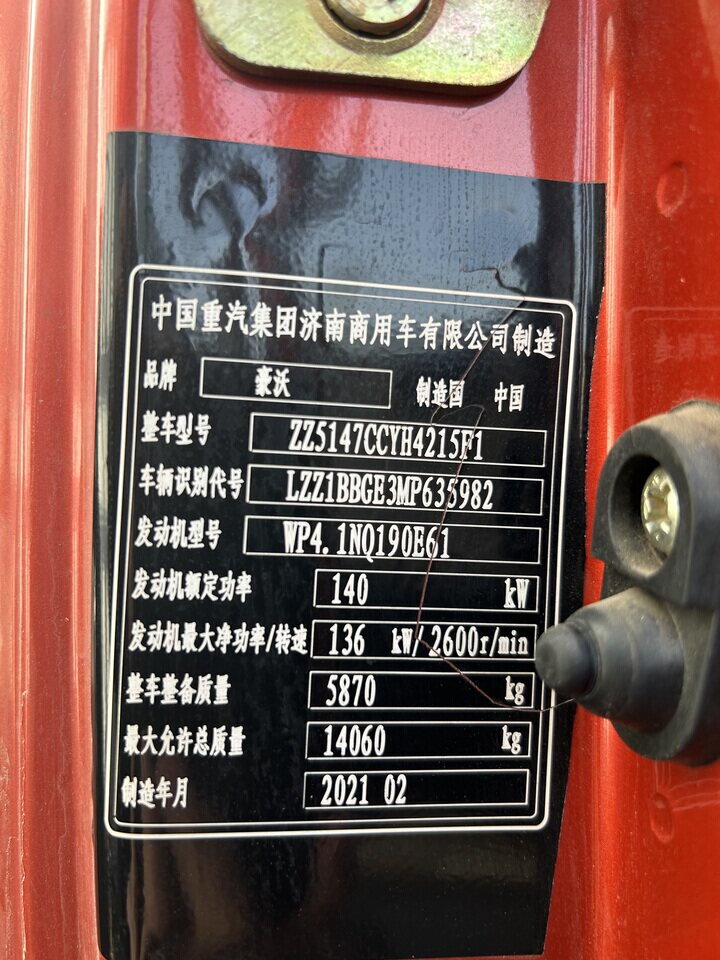 5月1日晋中市车牌号为晋LG3283豪沃牌重型仓栅式货车一辆（不带车牌）网络拍卖公告