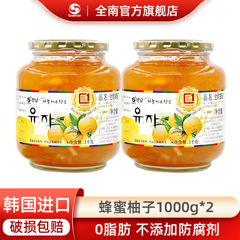 全南蜂蜜柚子茶1kg*2瓶韩国进口柚子酱泡水喝的冲饮水果茶旗舰店