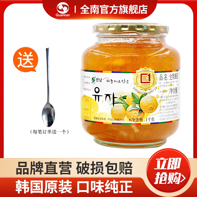 韓國進口1kg飲品沖調全南蜂蜜