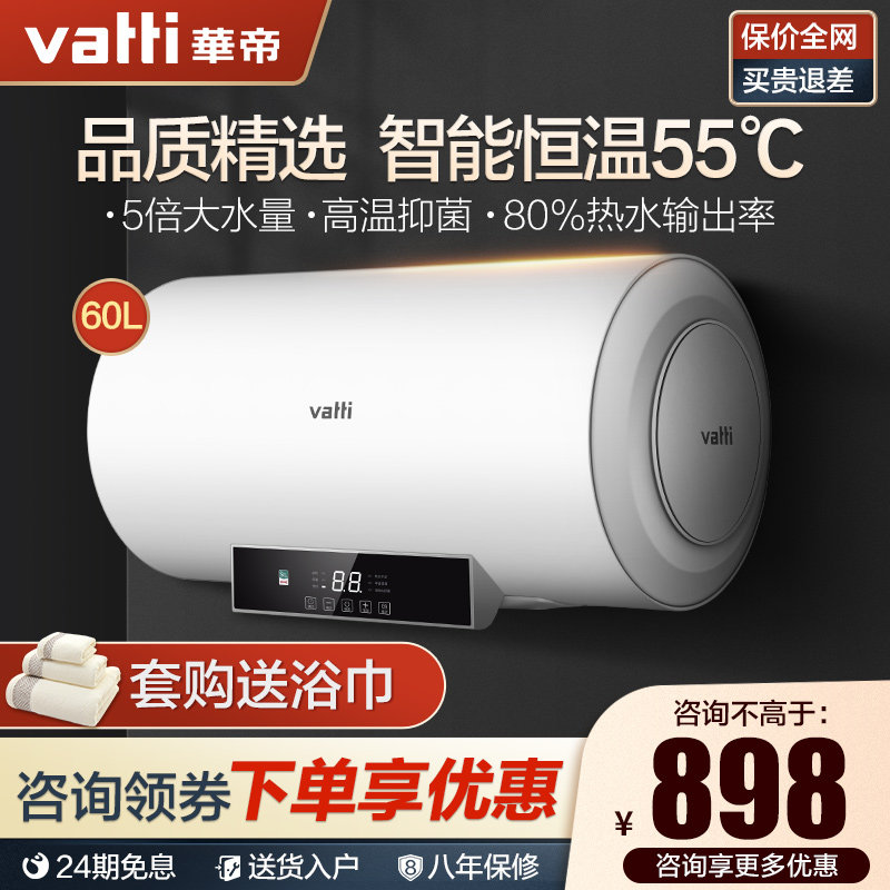 华帝电热水器i14021-60升家用小型遥控节能速热储水式恒温热水器|ruв категории большой бытовой техники, водонагреватель, электрический водонагреватель - от Buy2taobao.com для оказания профессиональной услуги покупки агента Taobao