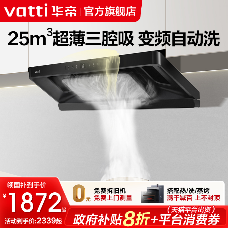 超薄三腔三吸25m³大吸力1000pa