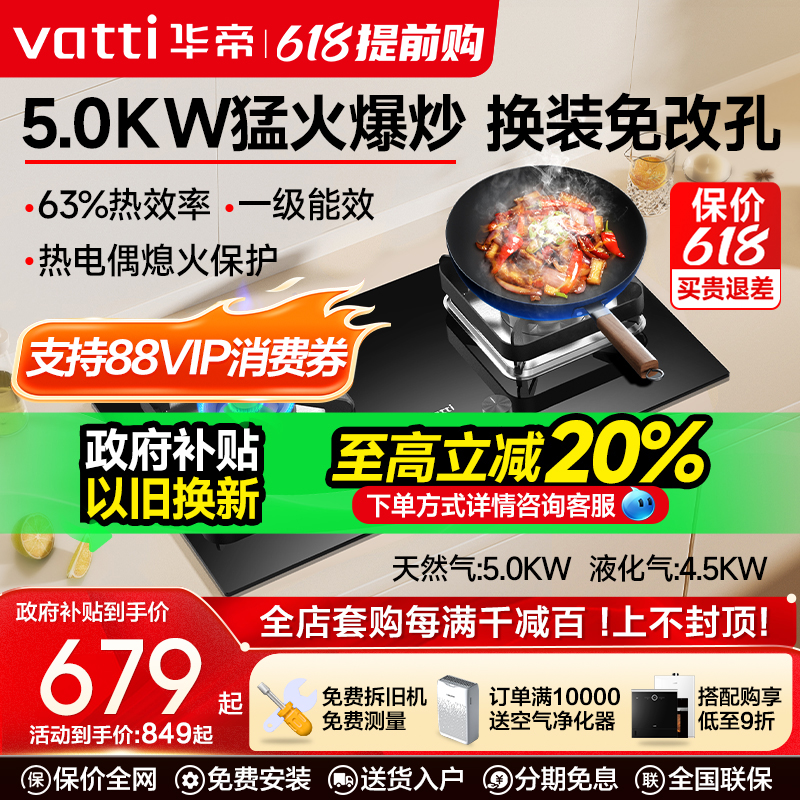 华帝燃气灶i10105家用煤气灶双灶天然气炉灶台液化气灶官方旗舰店