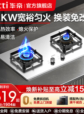 华帝不锈钢燃气灶i10316A煤气灶双灶家用灶具大火力天然气炉灶台