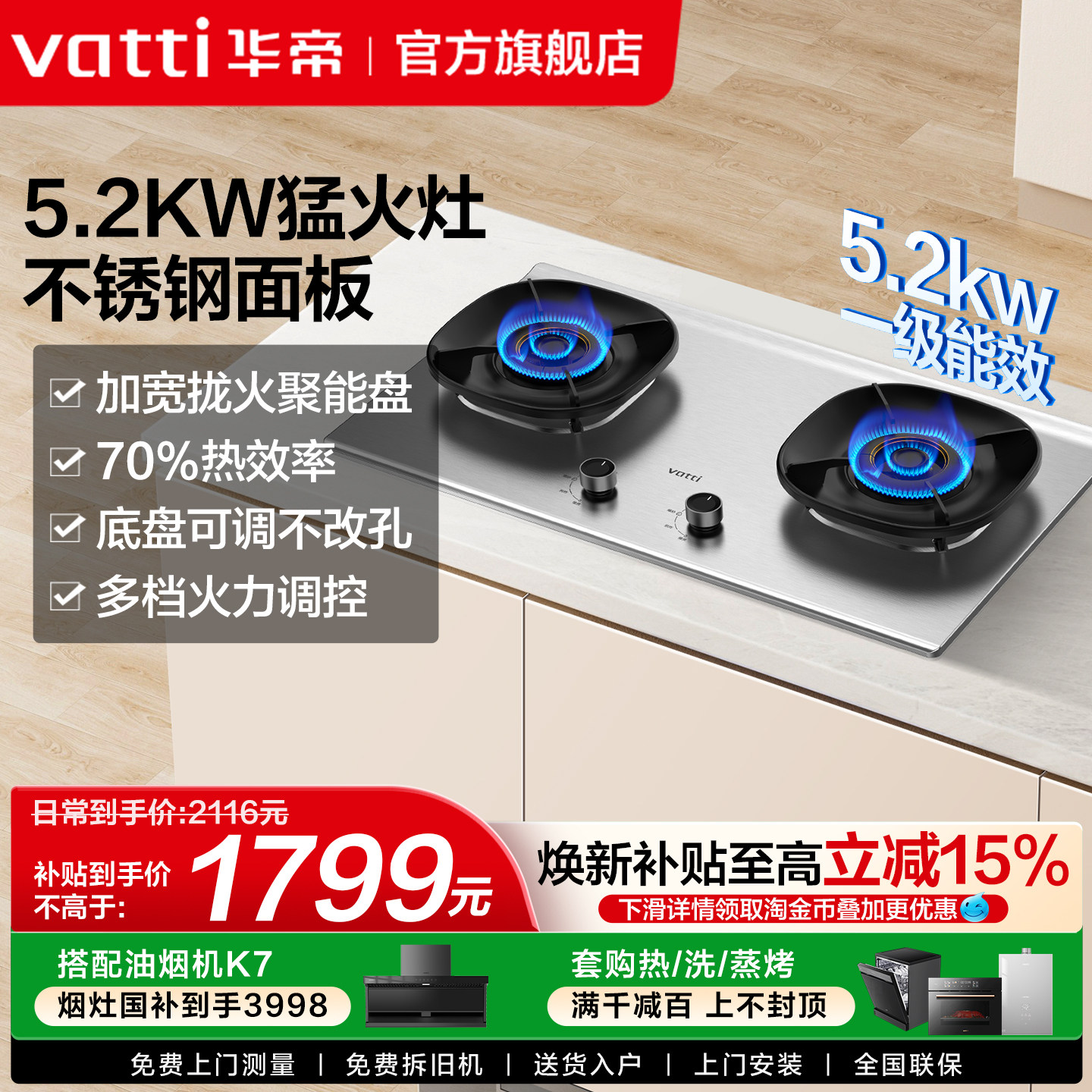 [新品]华帝燃气灶i10308A不锈钢煤气灶家用双灶天然气灶具嵌