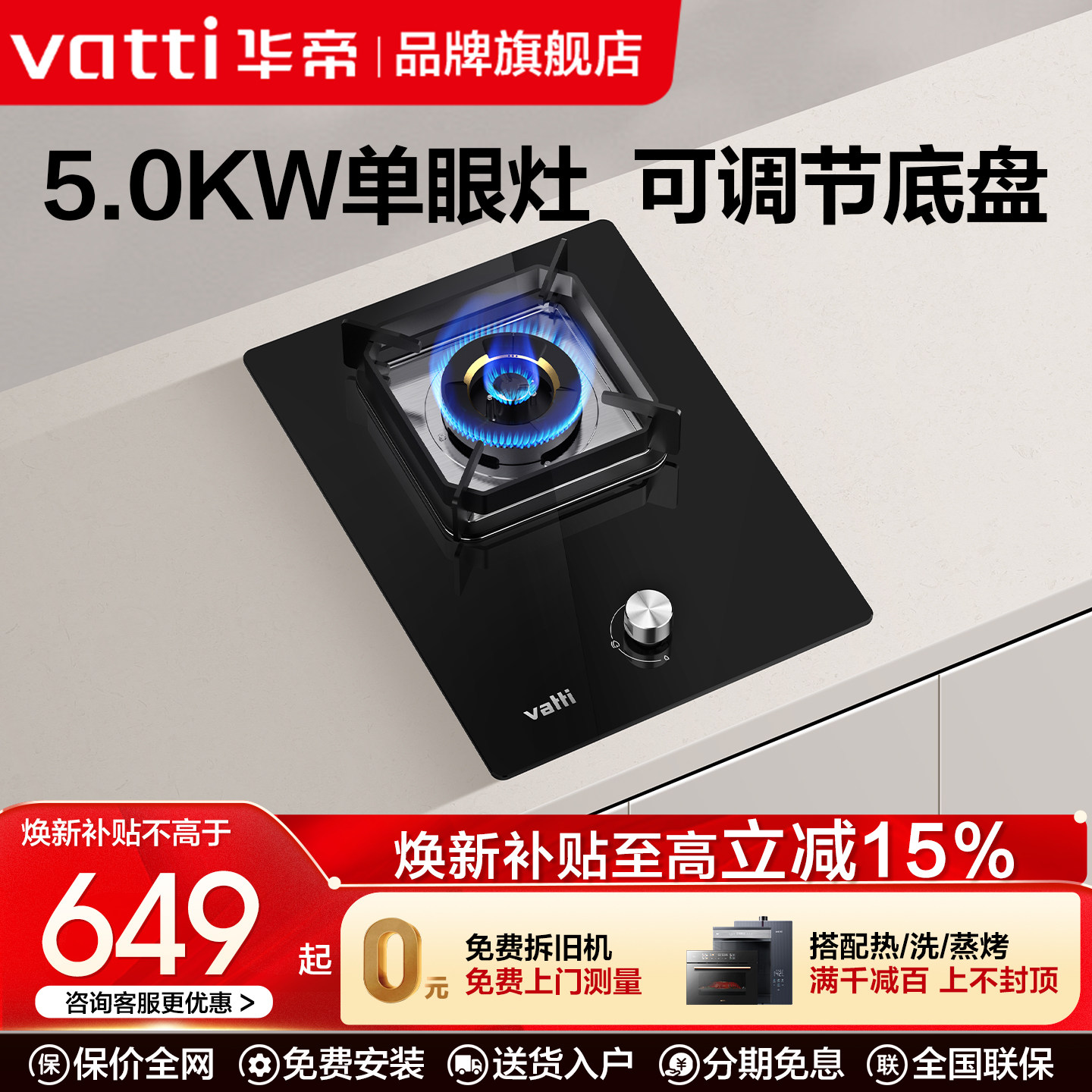 华帝5KW猛火单眼灶单灶燃气灶图片