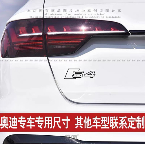 奥迪A3A4LA5A6A7A8Q2Q3Q5Q7TFSI车标贴纸排量标后尾标装饰s4贴纸