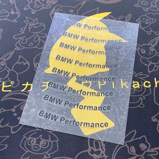 适用于宝马轮毂 BMW Performance 车贴纸 轮毂轮圈贴花包邮