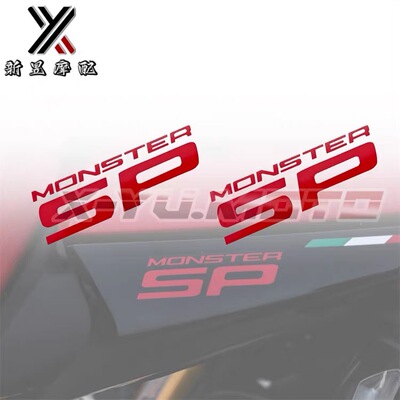 适用DUCATI杜卡迪Monster 950SP 怪兽950 后尾板贴花左右尾巴贴纸