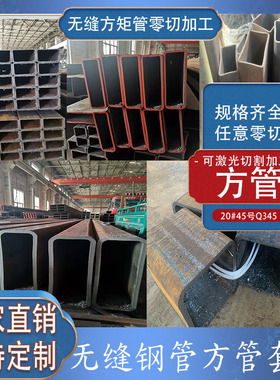 非标定制无缝方管矩形管Q235q34520大小口径架子管护栏管切割零售