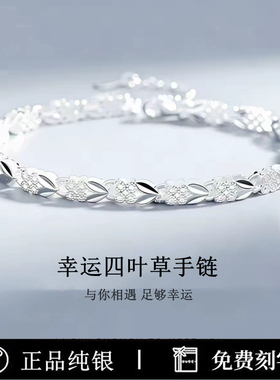 四叶草手链女款纯银999轻奢小众足银手饰高级感生日礼物送女友