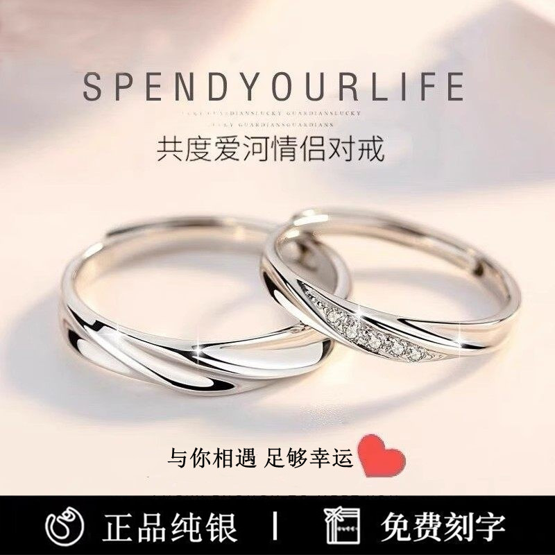 纯银对戒日韩风格求婚结婚戒指可调节情侣戒指一对 999纯银莫桑石