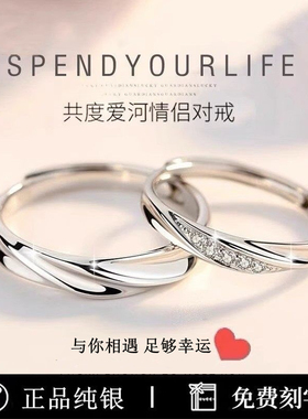 纯银对戒日韩风格求婚结婚戒指可调节情侣戒指一对 999纯银镶宝石
