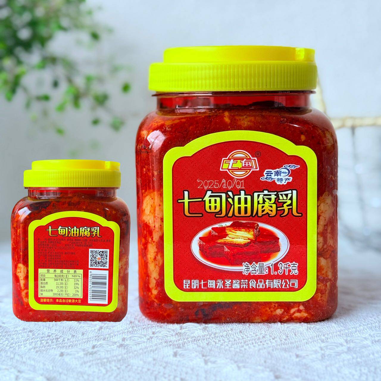 七甸油腐乳1300克大瓶装香辣蘸水料下饭菜调料豆腐云南特产 卤腐