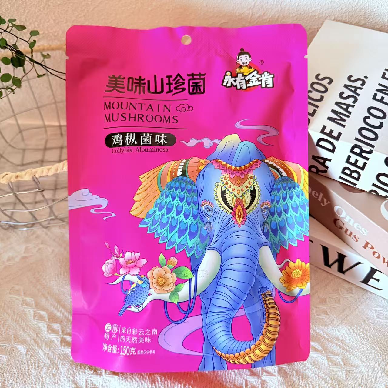 云南特产伴手礼导游同款 永有金肯美味山珍菌 香菇鸡枞菌零食香辣