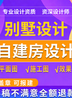 新农村自建房别墅图纸二层三层半CAD施工图建筑房屋设计效果图