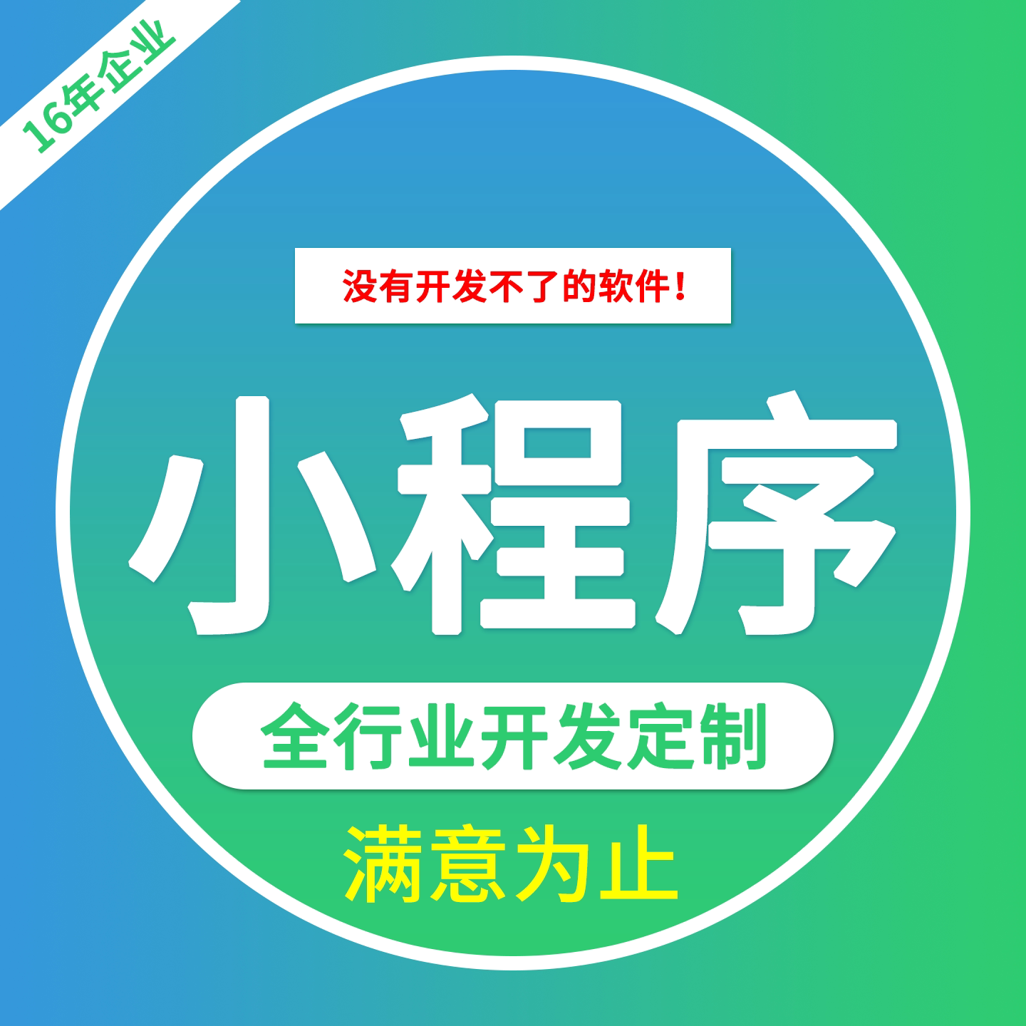 微信小程序开发定制作公众号分销商城模板点餐饮外卖软件搭建装修