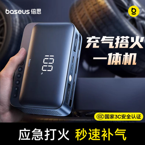充气泵一体机汽车应急启动电源