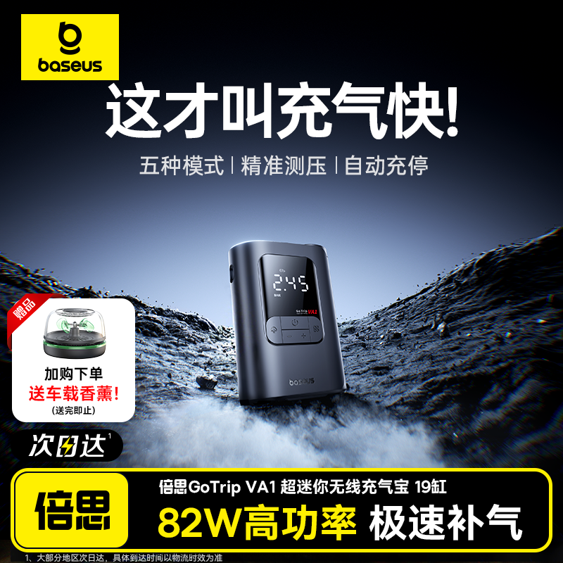 倍思车载充气泵汽车适用小米车用电动打气筒轮胎带测胎压自行车