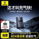 倍思车载充气泵汽车适用小米车用电动打气筒轮胎带测胎压自行车