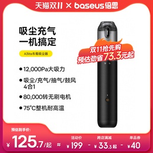 倍思车载吸尘器手持小型无线汽车内用手持超强吸力小型迷你大尘机