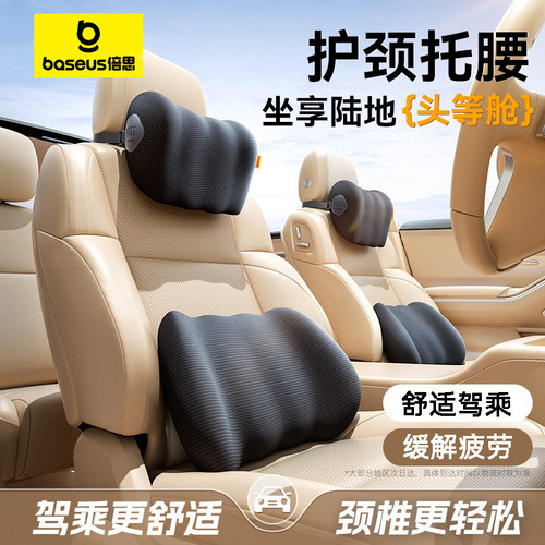 【热卖特惠】驾乘不累专利头腰枕