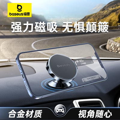 倍思迷你磁吸车载支架