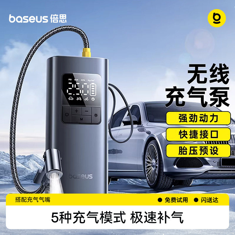 倍思车载充气泵无线便携式汽车用电动打气筒小轿车轮胎车用加气宝