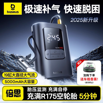 倍思车载充气泵无线便携式汽车用电动打气筒带测胎压轮胎打气泵