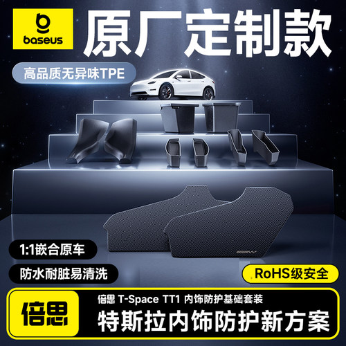 特斯拉焕新model3车门槽储物盒