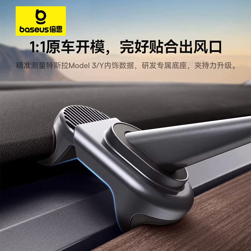 倍思适用特斯拉model3/y尾夹支架