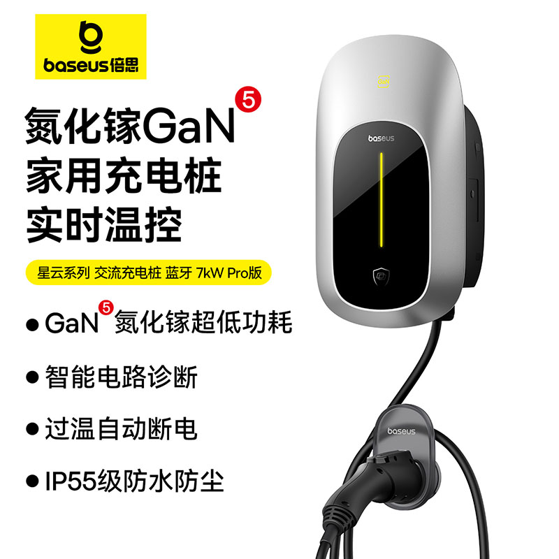倍思特斯拉家用充电桩新能源快充7kw汽车比亚迪小米极氪小鹏适用