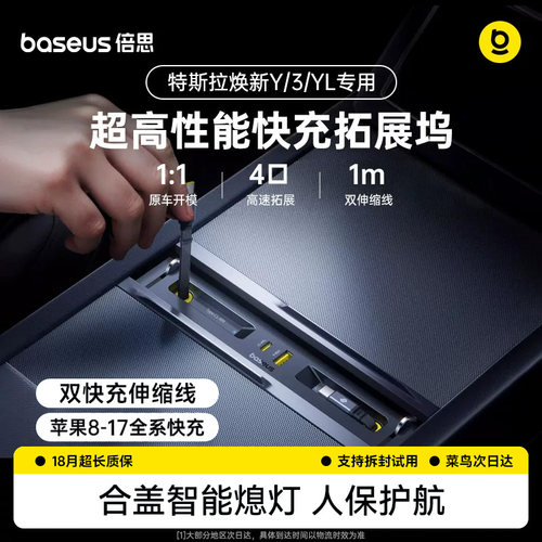 【倍思首创合盖熄灯】安心值拉满