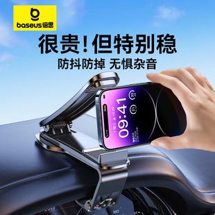 倍思车载支架手机汽车专用2024新款 导航固定支撑万能仪表台高端驾