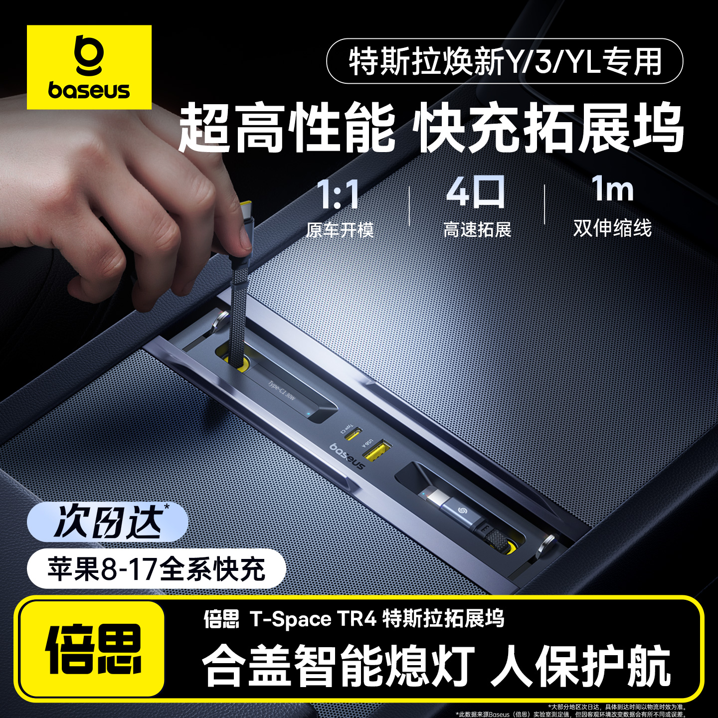 【倍思首创合盖熄灯】安心值拉满